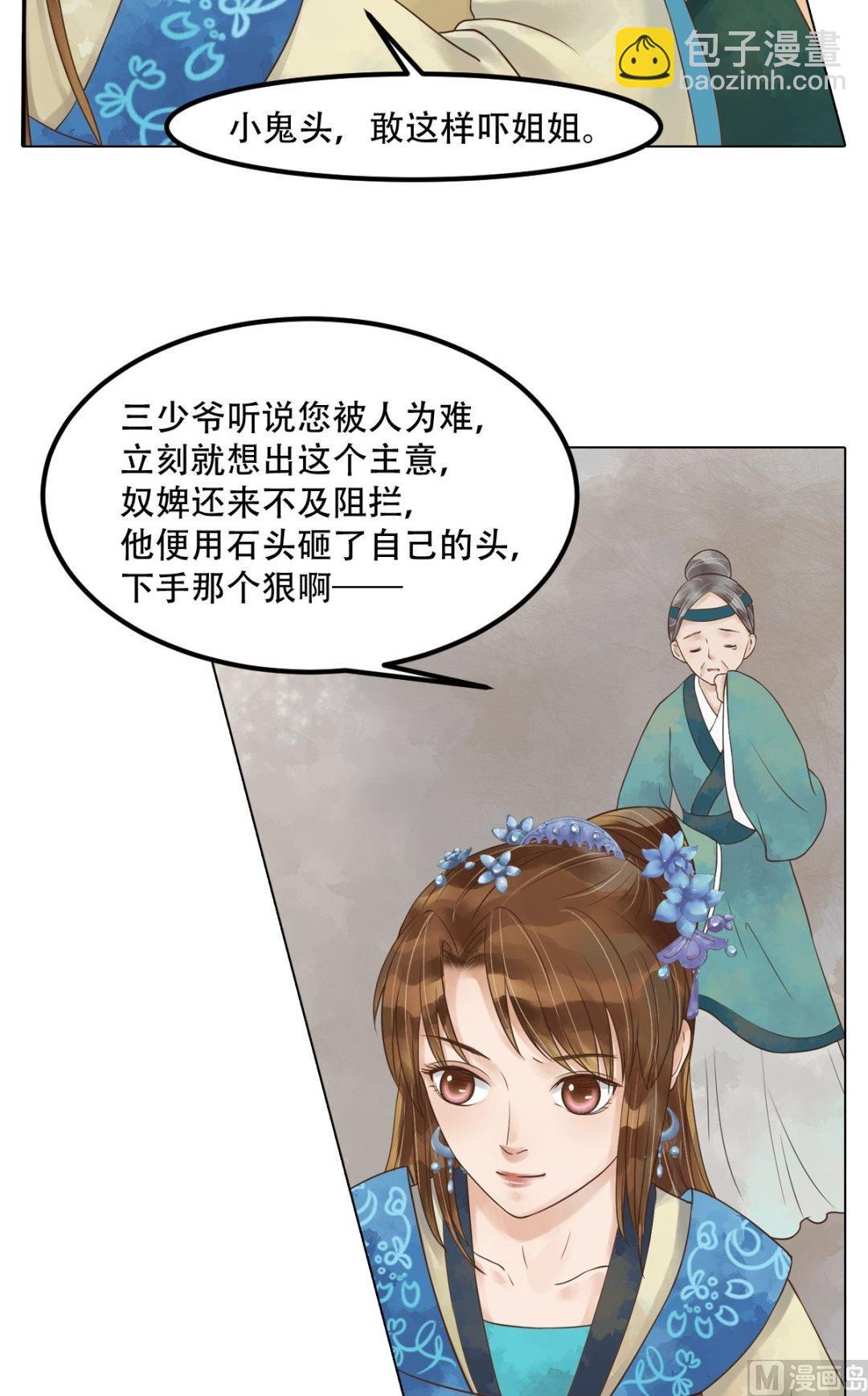 第46话姐弟温存-第47话