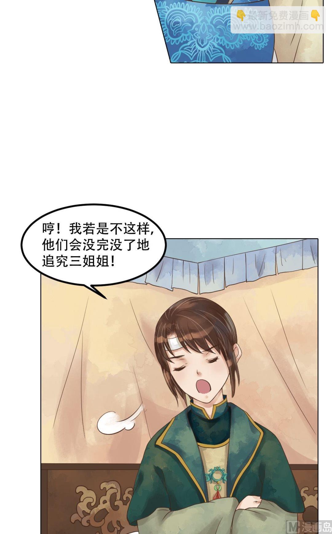 第46话姐弟温存-第47话
