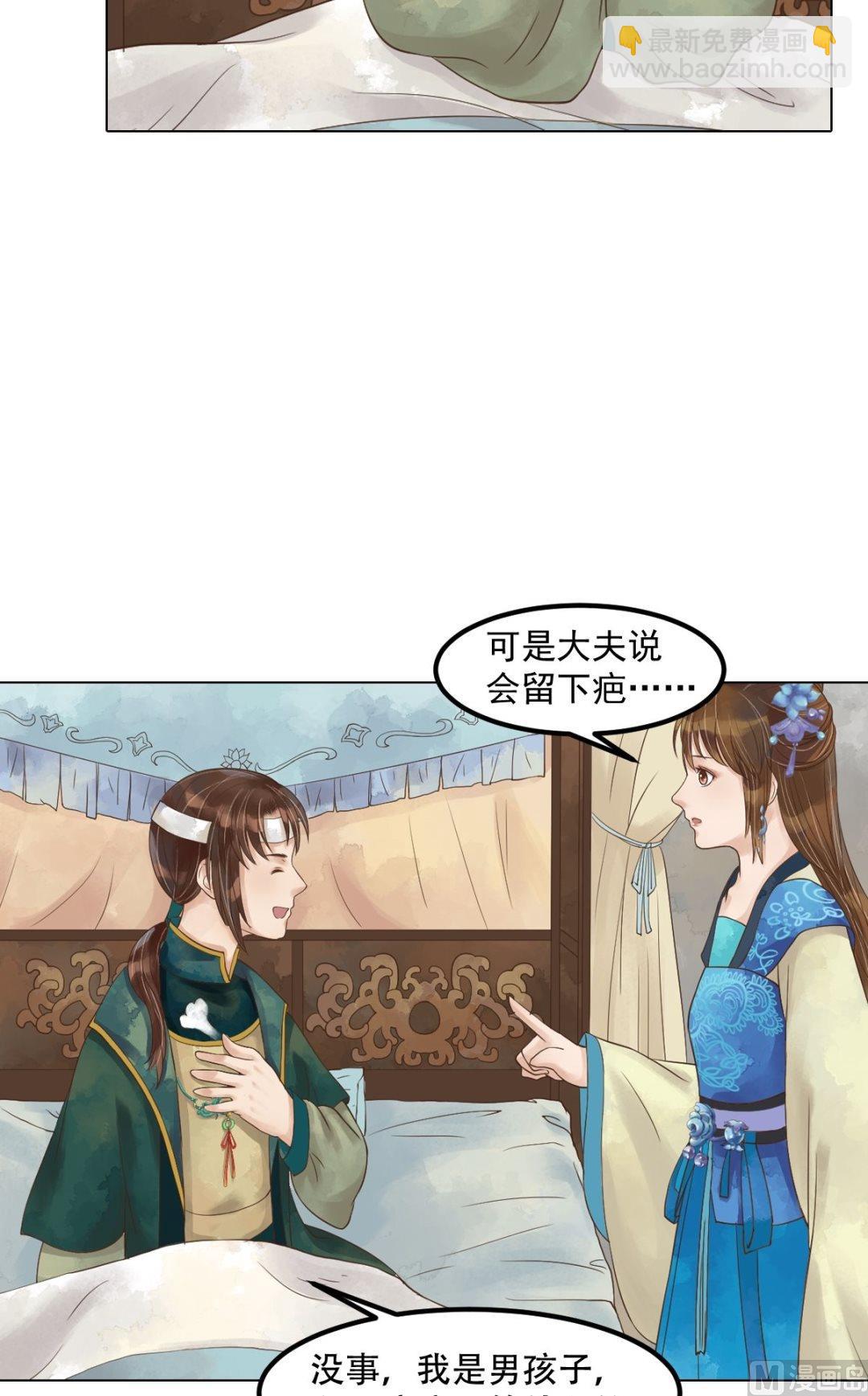 第46话姐弟温存-第47话