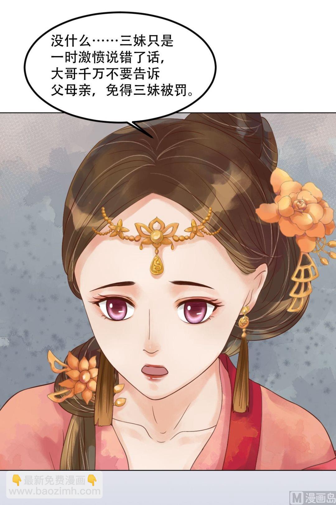 第48话他没变-第49话