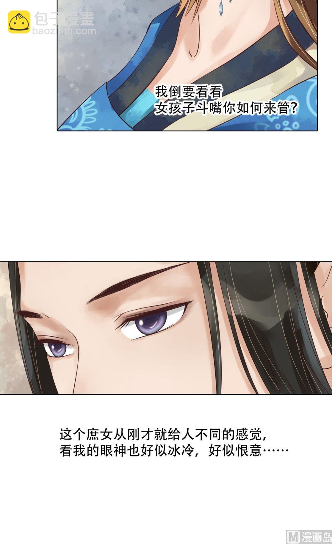 第48话他没变-第49话