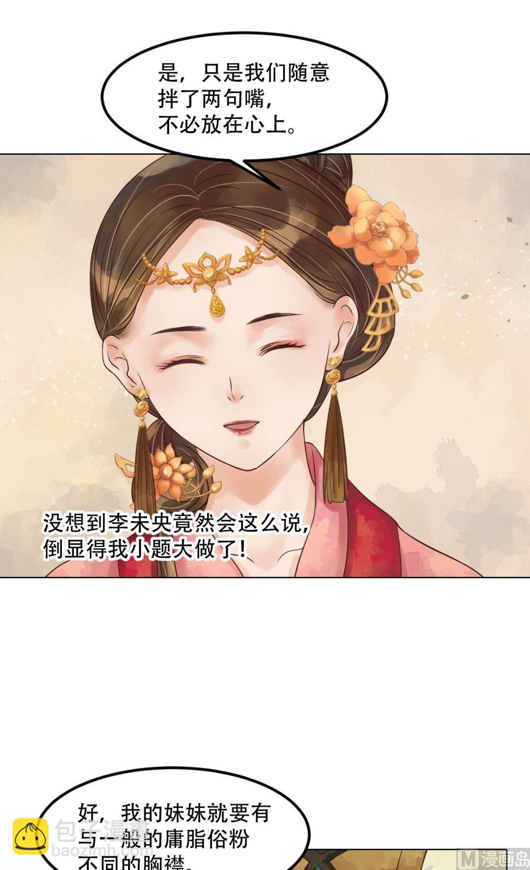 第48话他没变-第49话