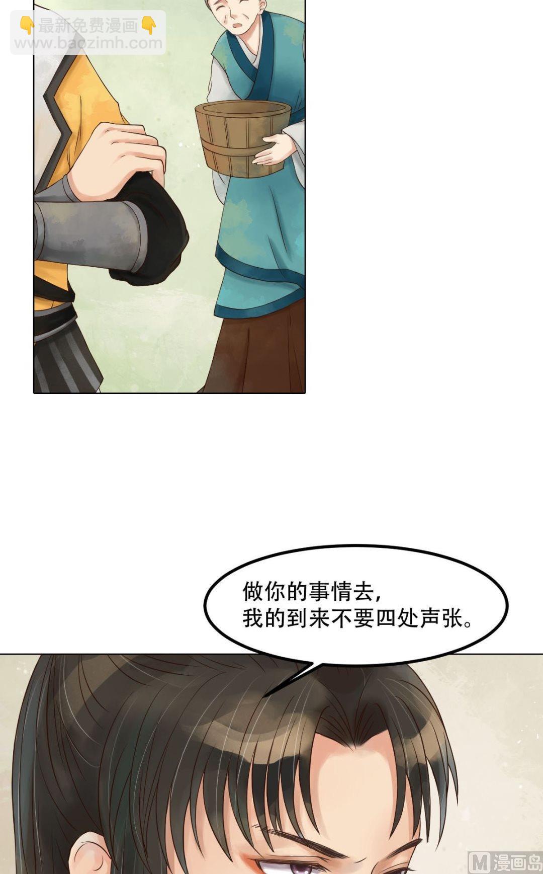 第50话李敏锋的算计-第51话