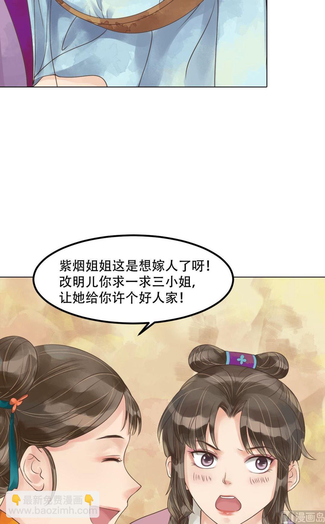 第50话李敏锋的算计-第51话