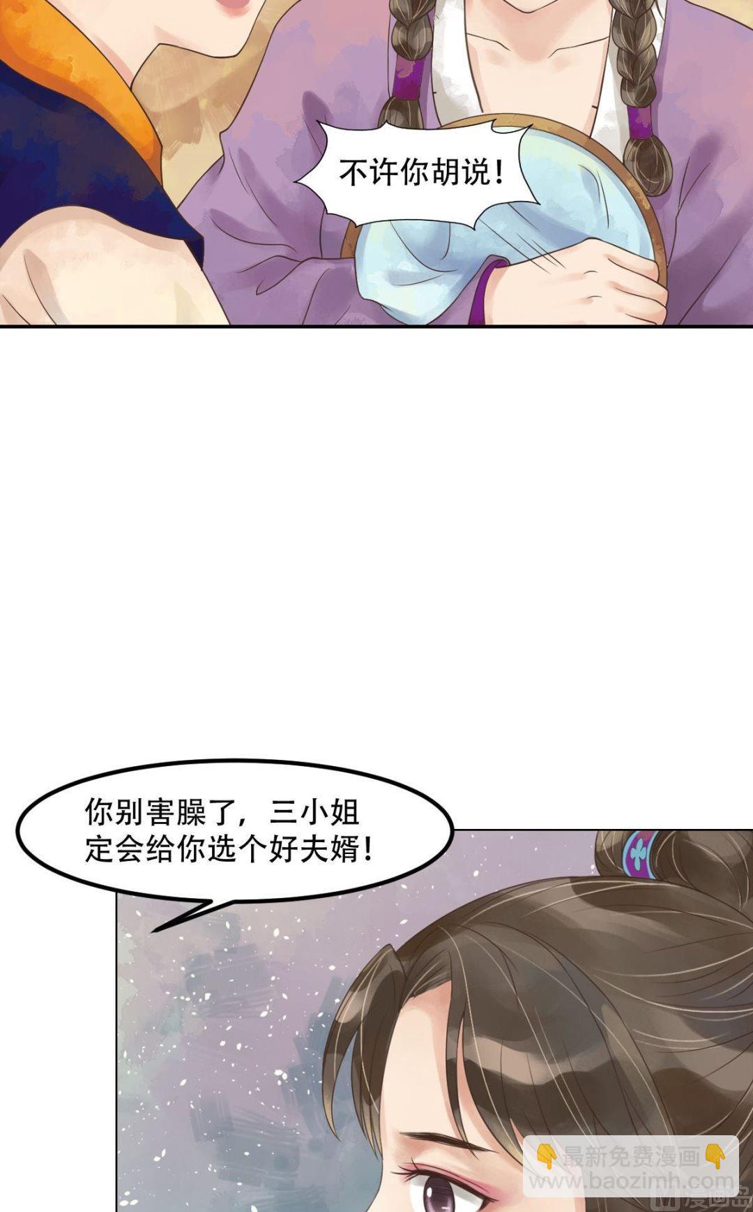 第50话李敏锋的算计-第51话