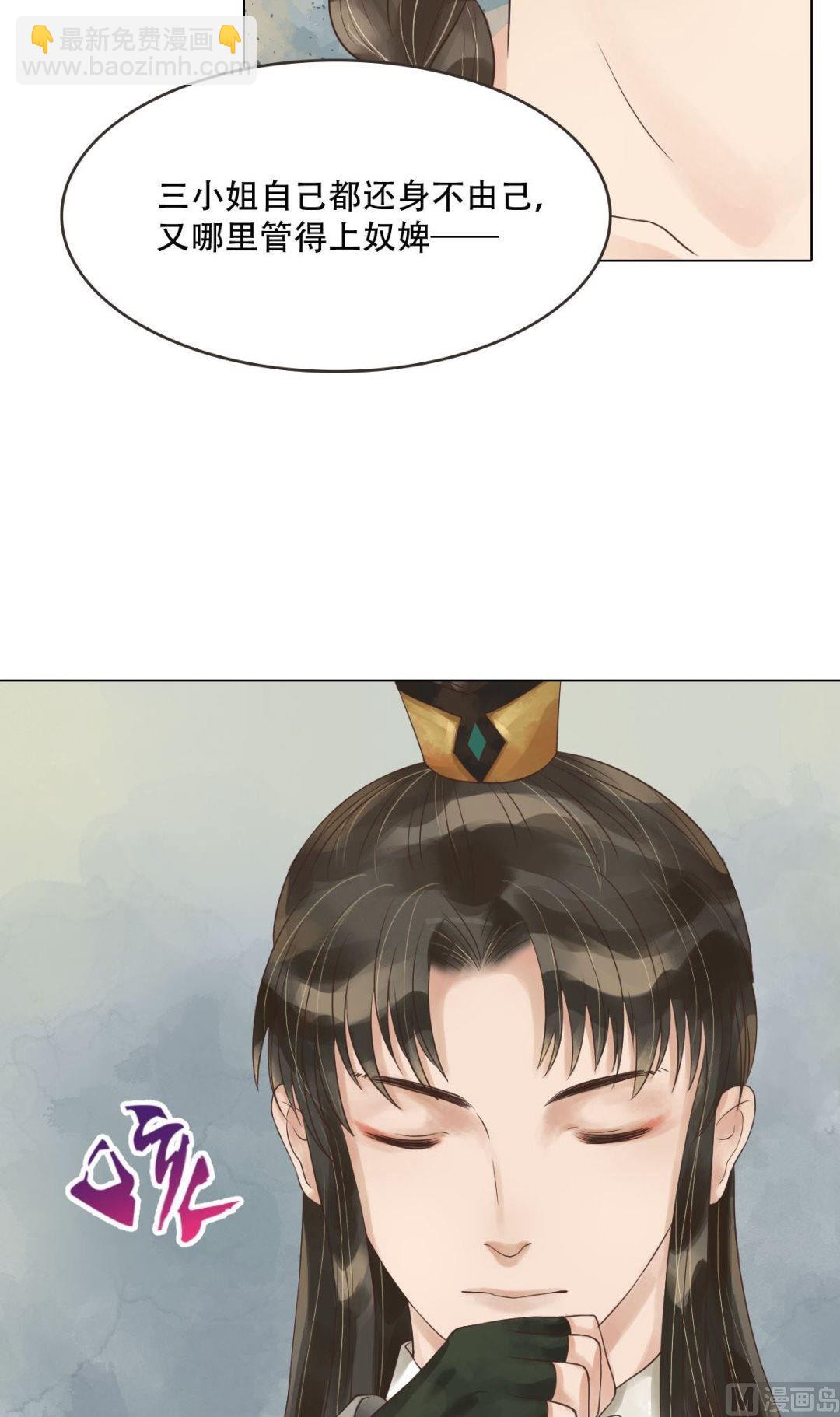 第50话李敏锋的算计-第51话