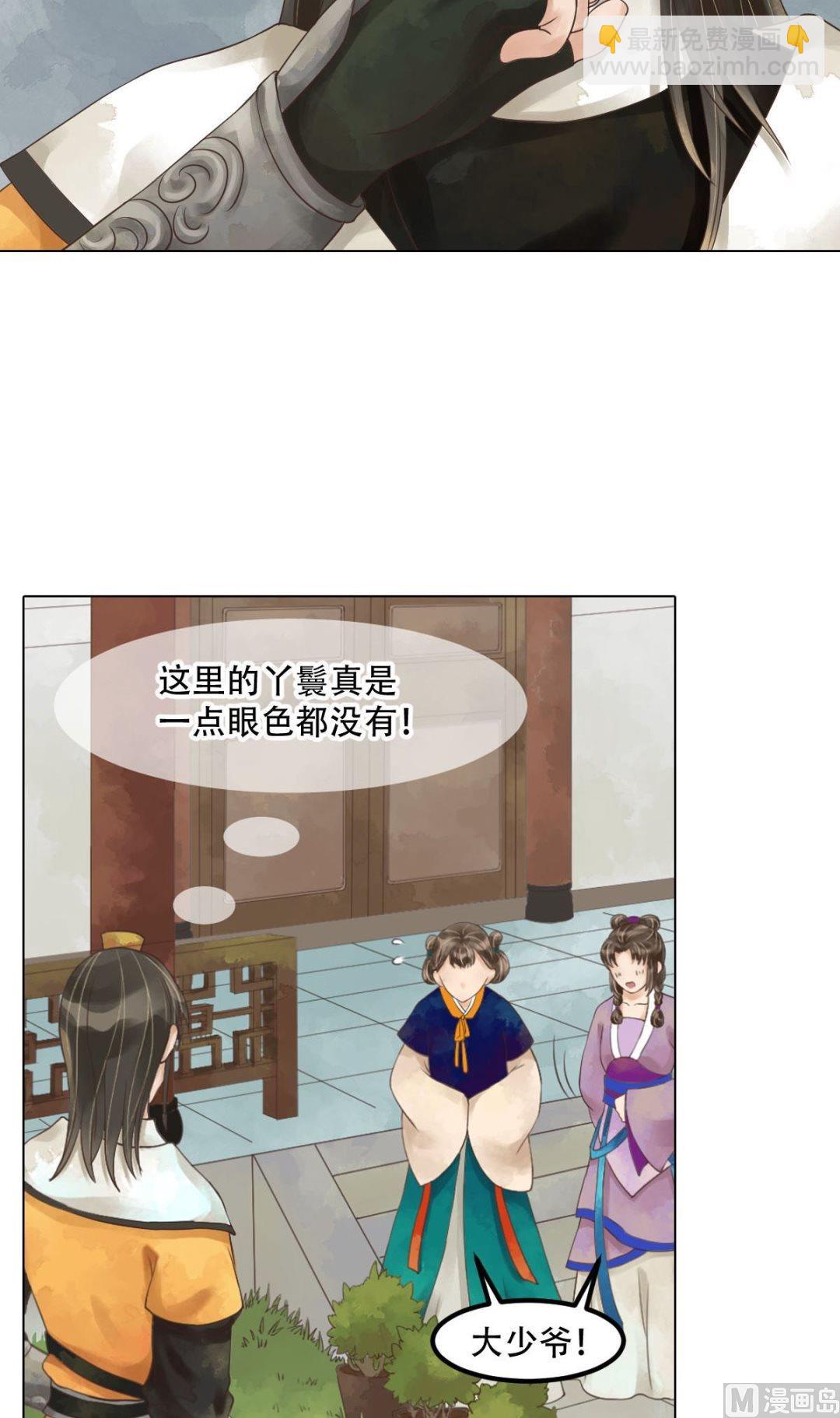 第50话李敏锋的算计-第51话