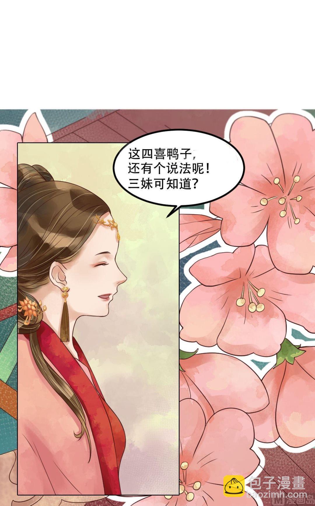 第50话李敏锋的算计-第51话