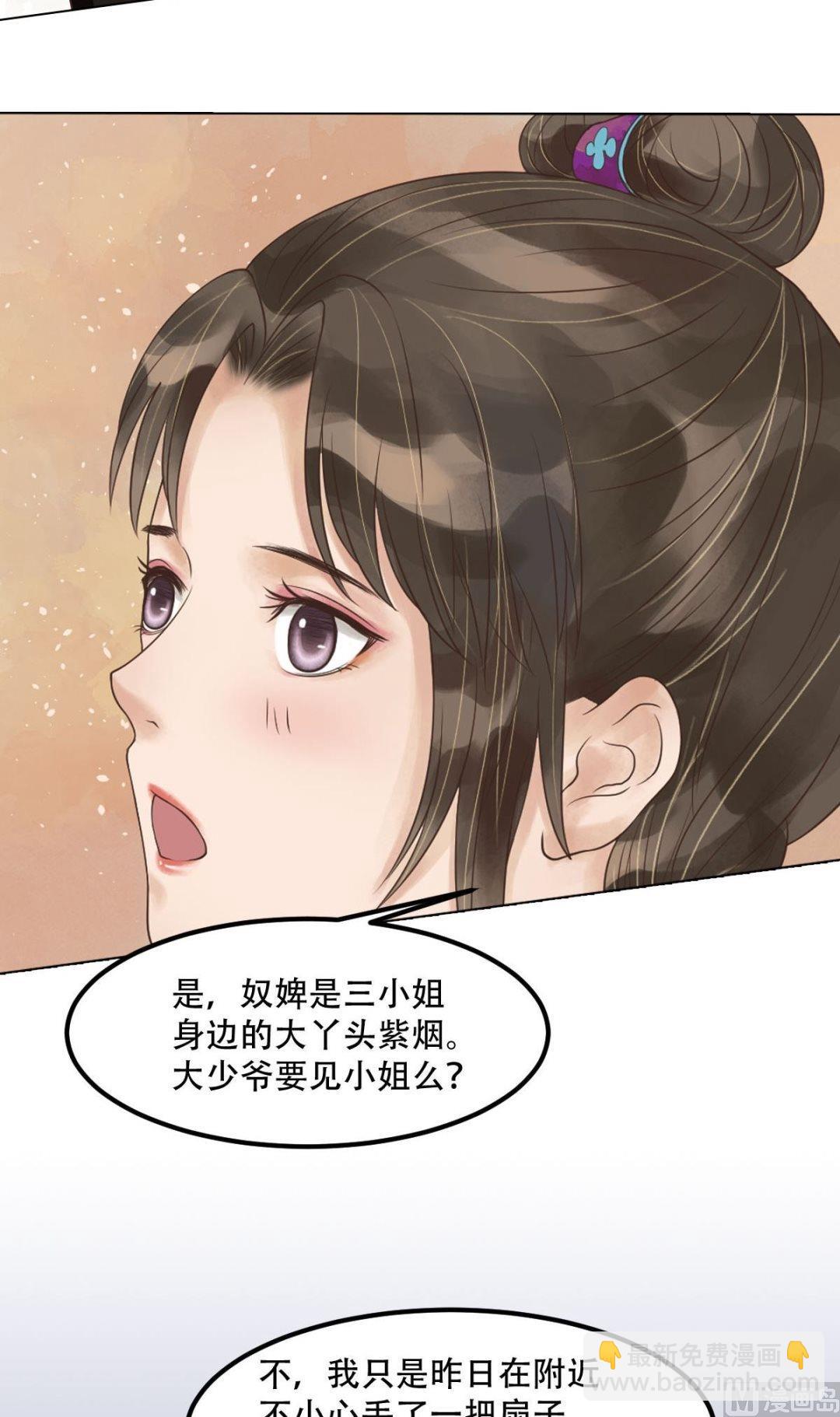 第50话李敏锋的算计-第51话