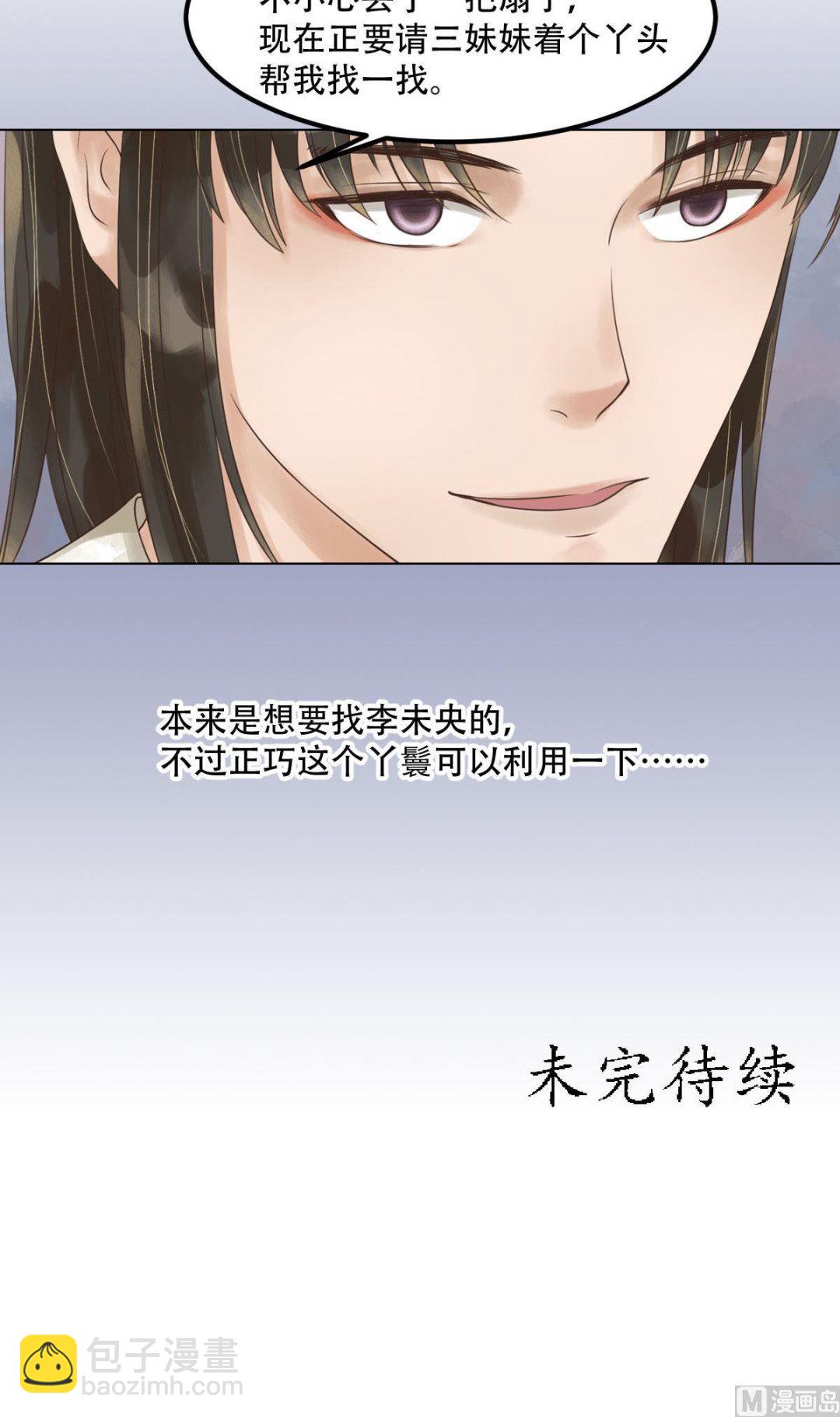 第50话李敏锋的算计-第51话