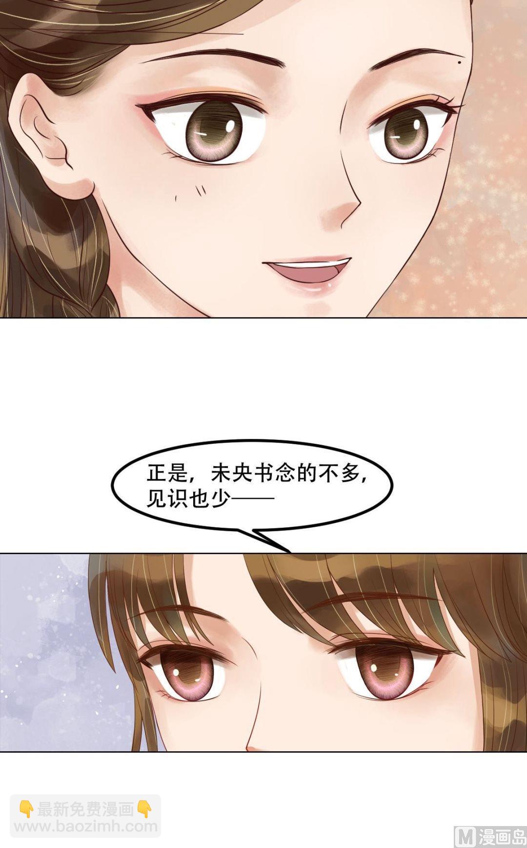 第50话李敏锋的算计-第51话