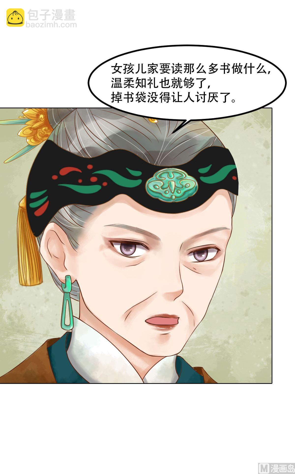 第50话李敏锋的算计-第51话