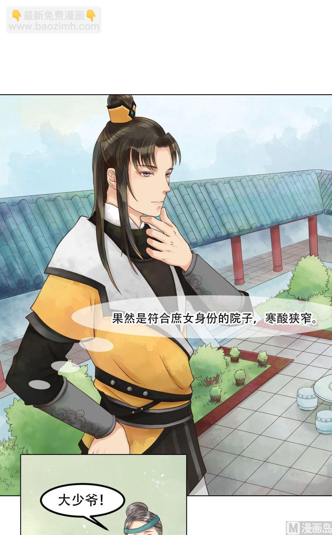 第50话李敏锋的算计-第51话