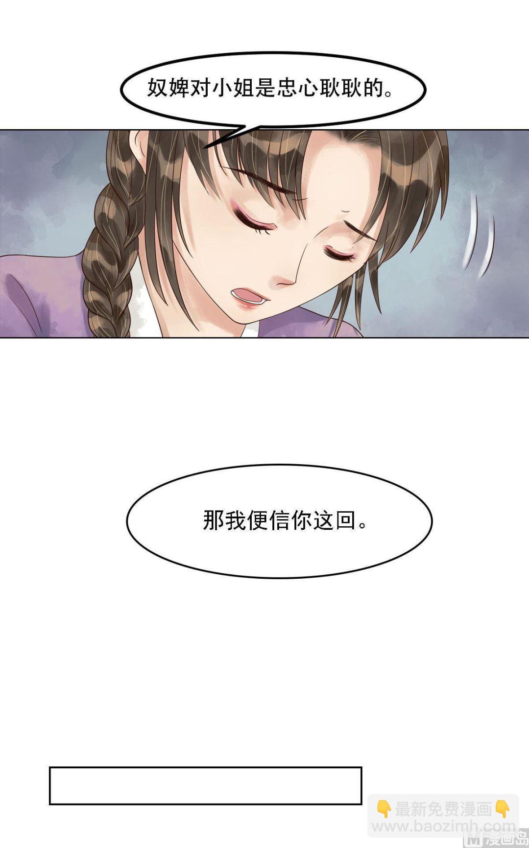 第52话圈套初设-第53话
