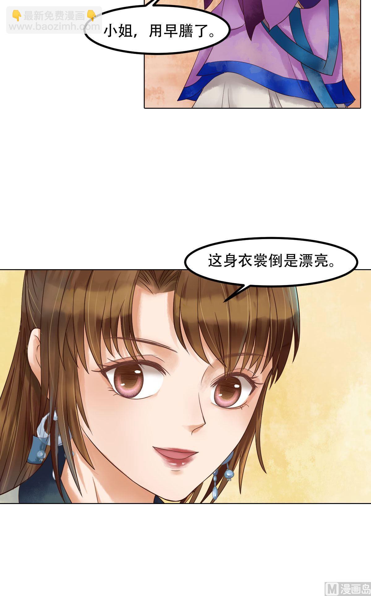 第52话圈套初设-第53话