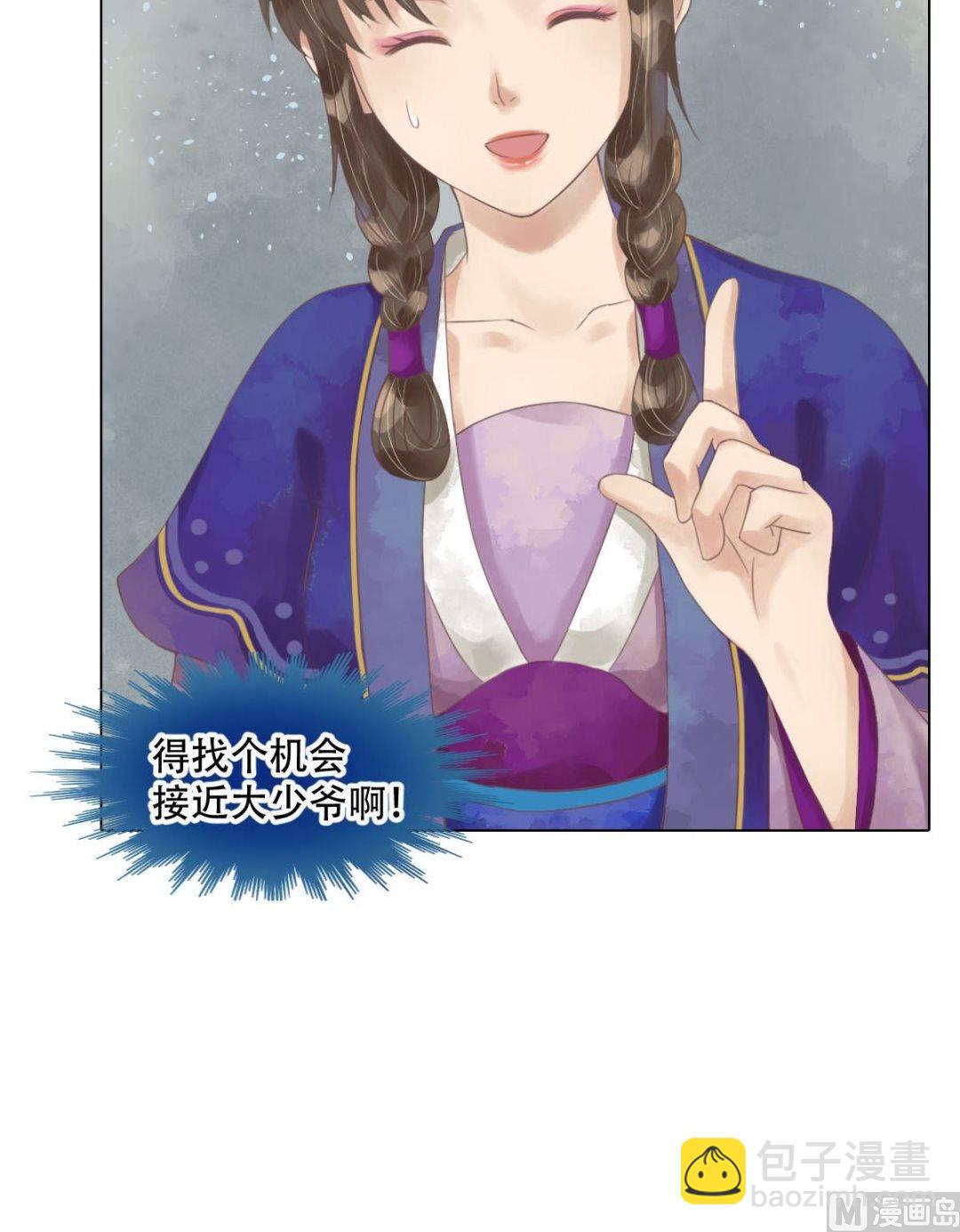 第52话圈套初设-第53话