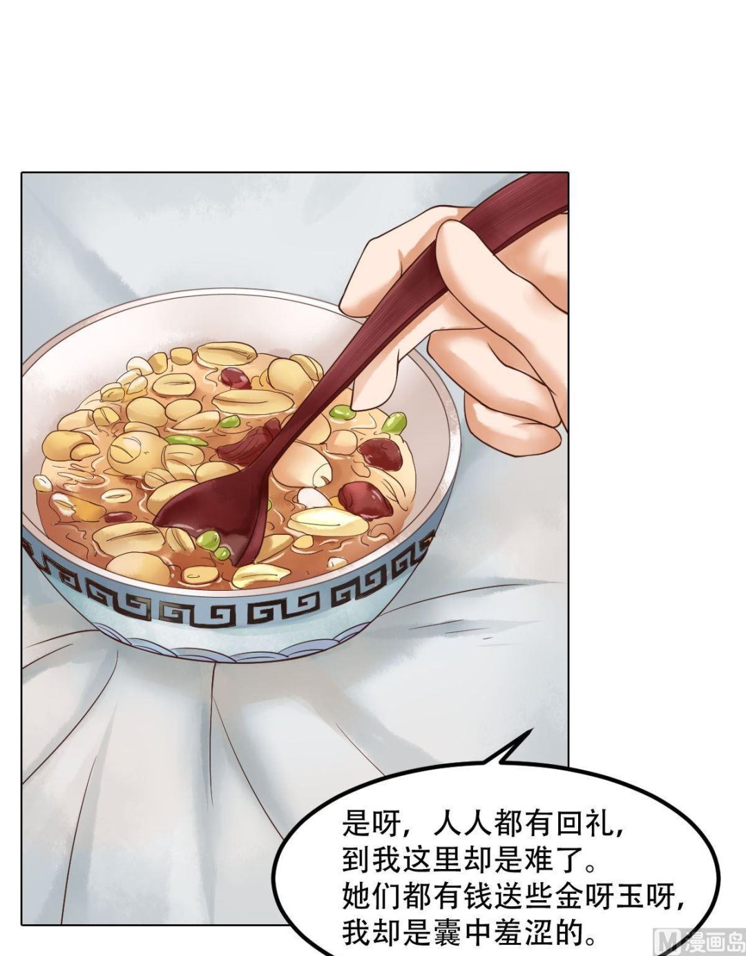 第52话圈套初设-第53话