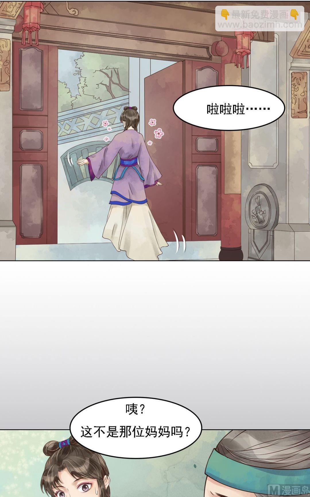 第52话圈套初设-第53话