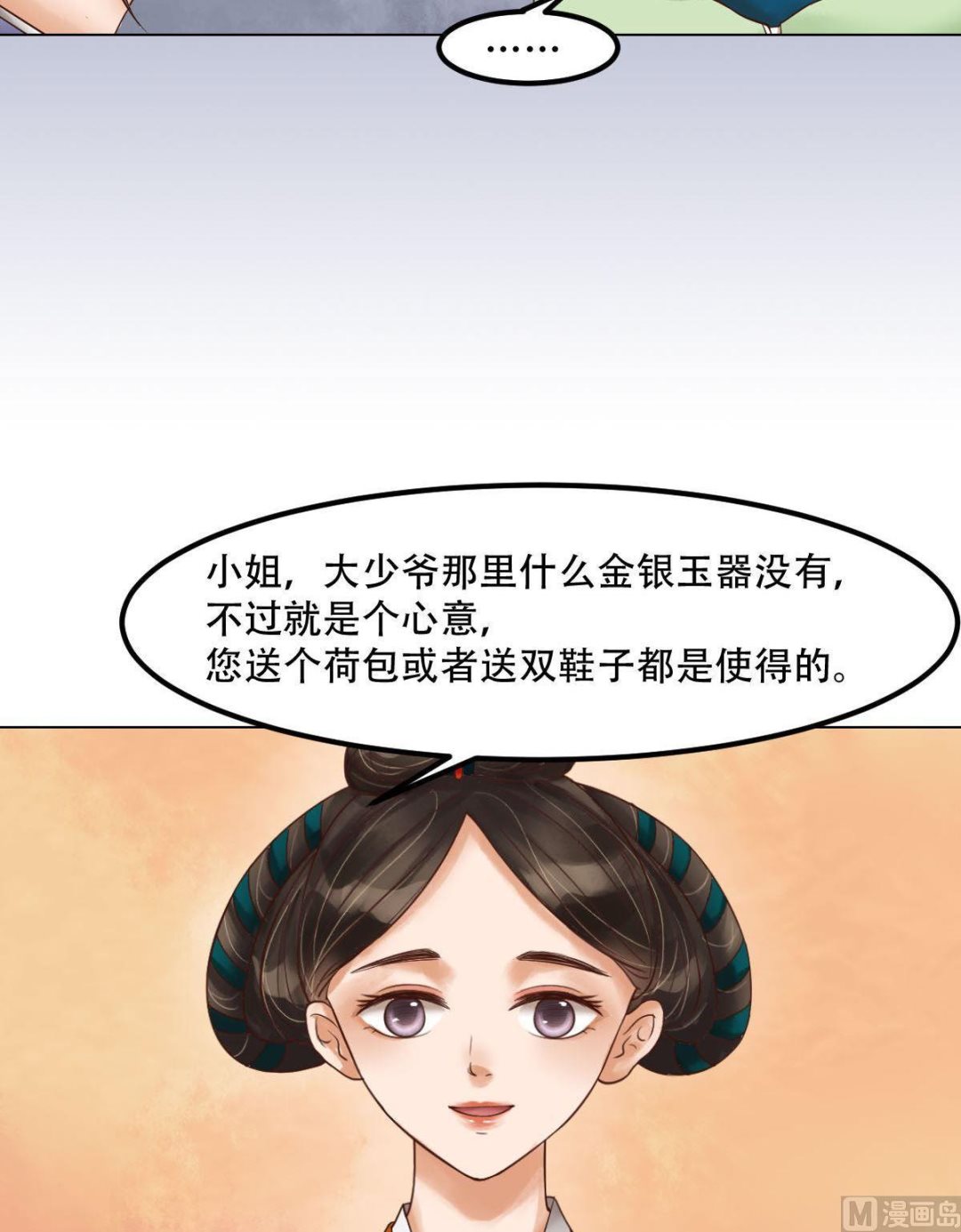第52话圈套初设-第53话
