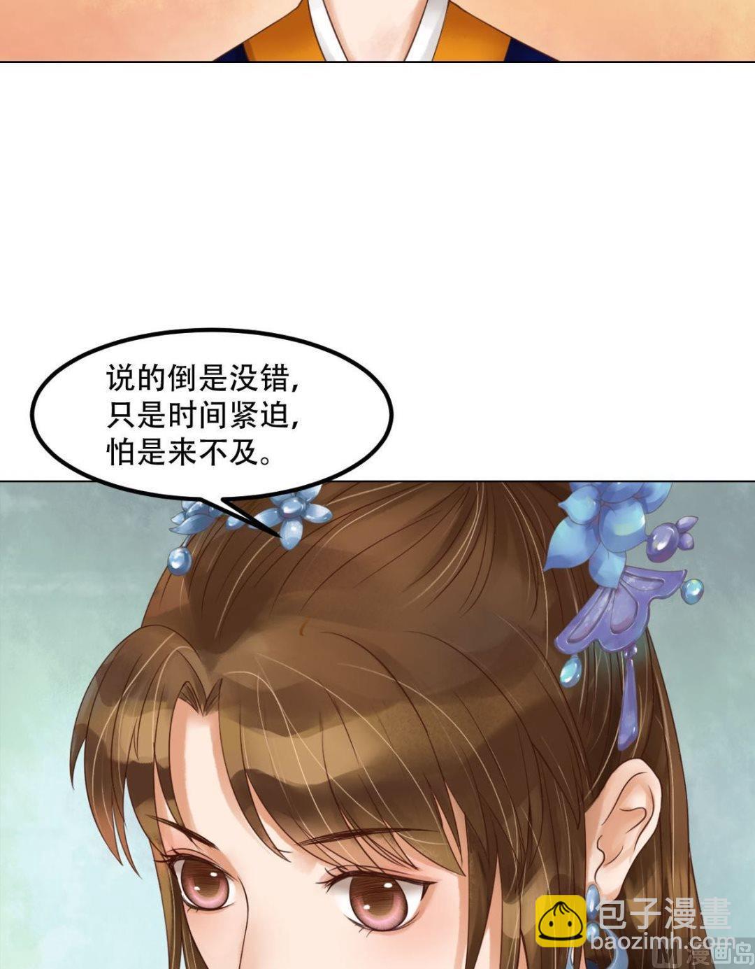 第52话圈套初设-第53话