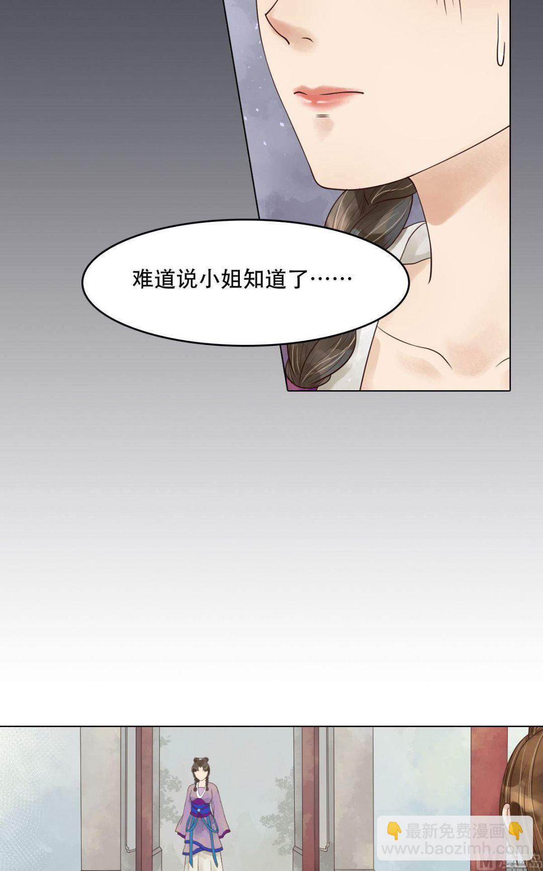 第52话圈套初设-第53话