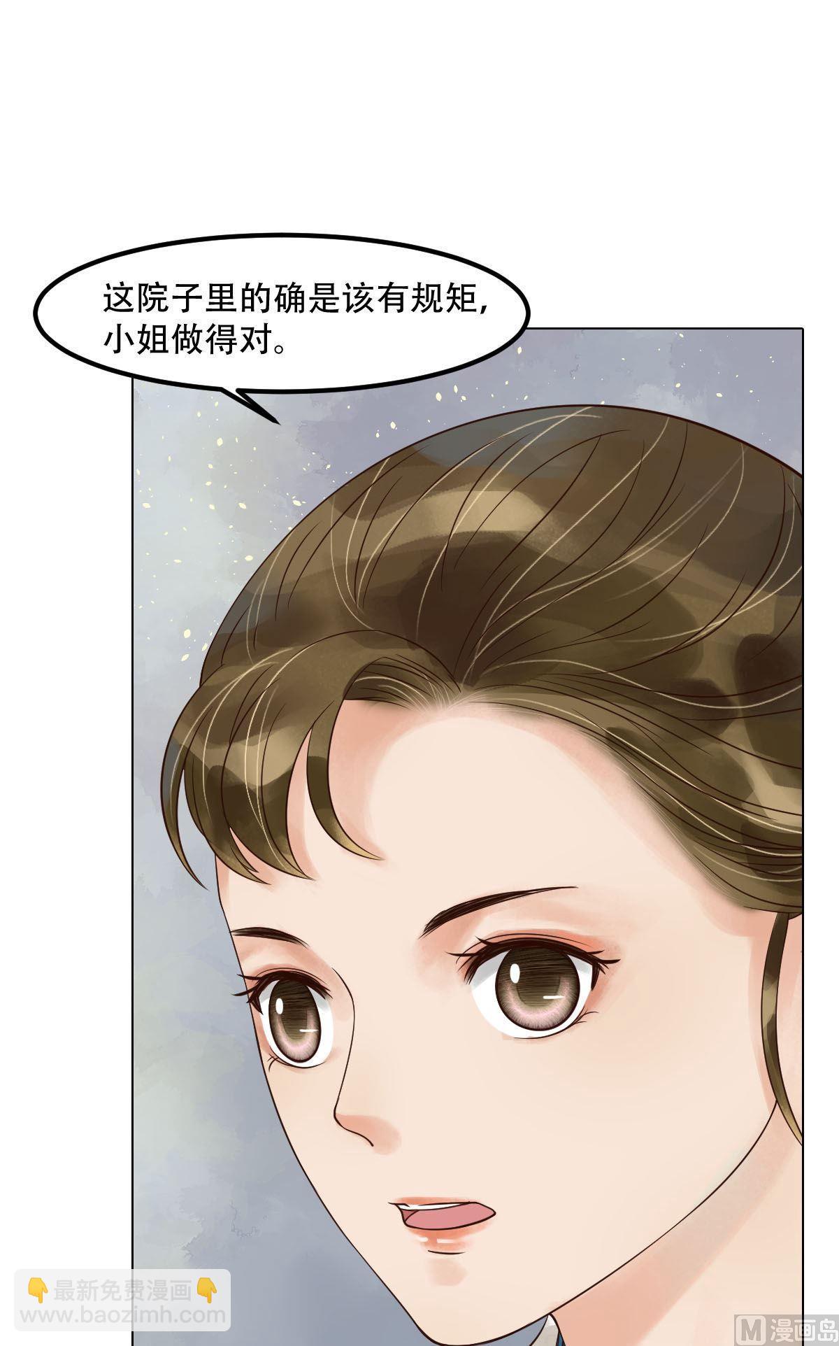 第52话圈套初设-第53话