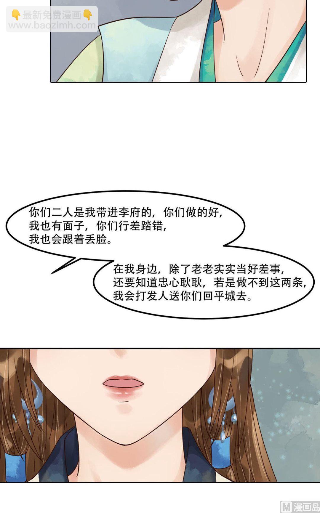 第52话圈套初设-第53话