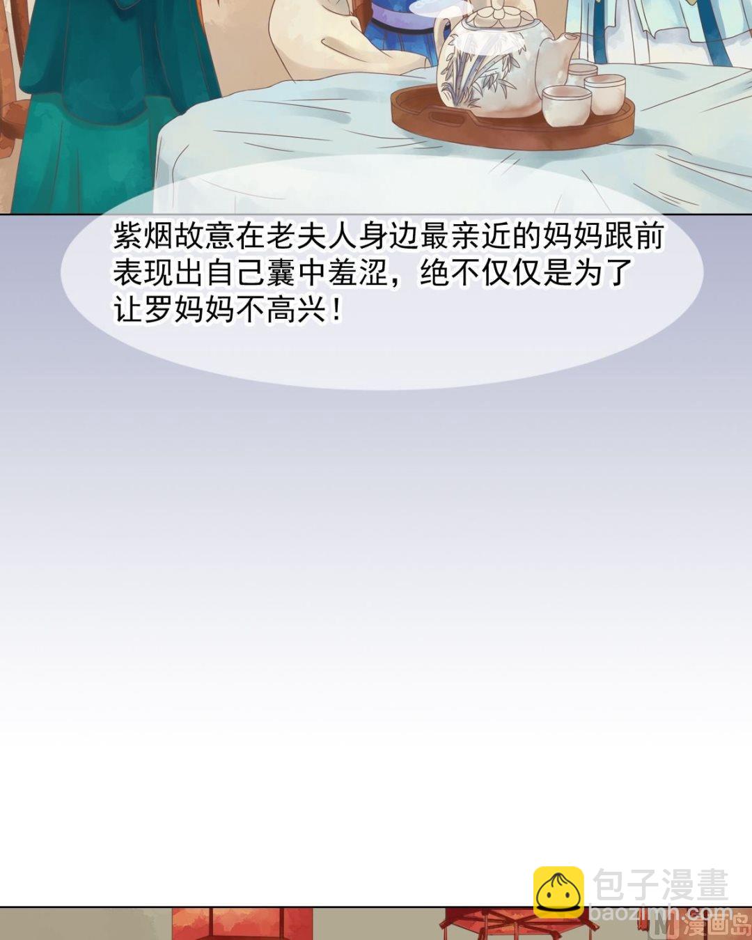 第54话入局-第55话