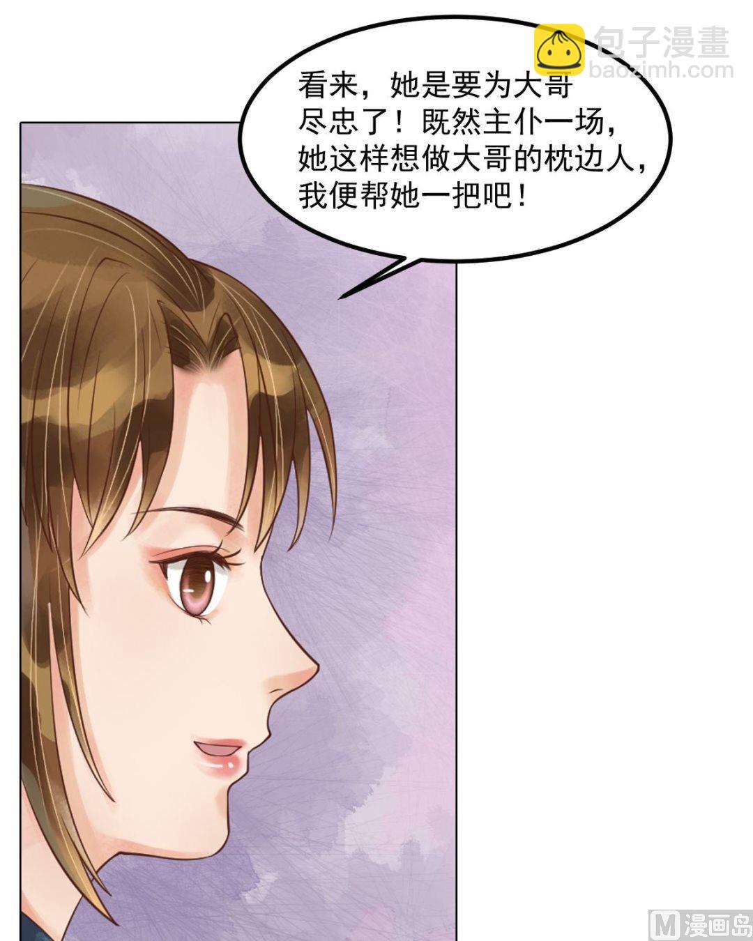 第54话入局-第55话