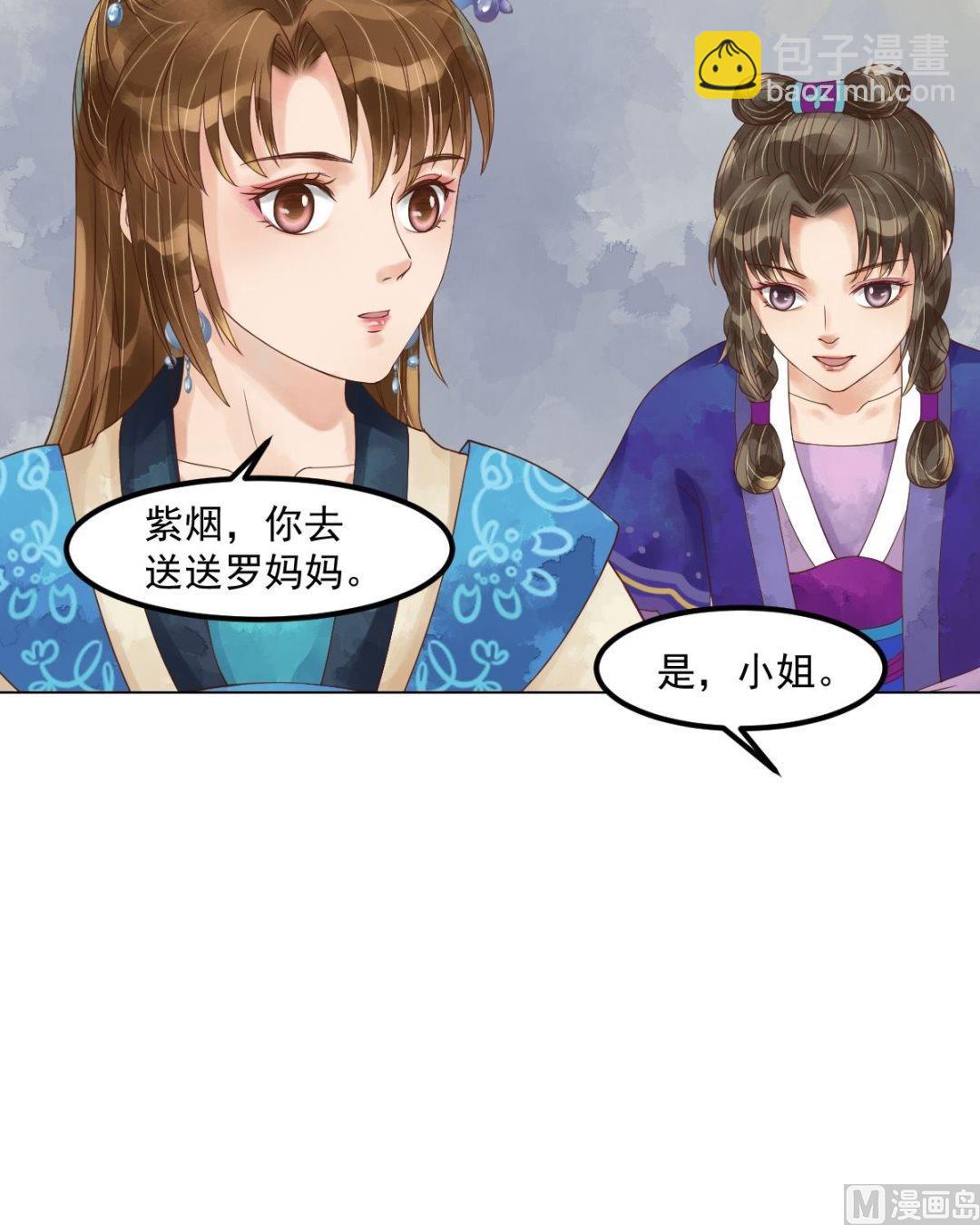 第54话入局-第55话