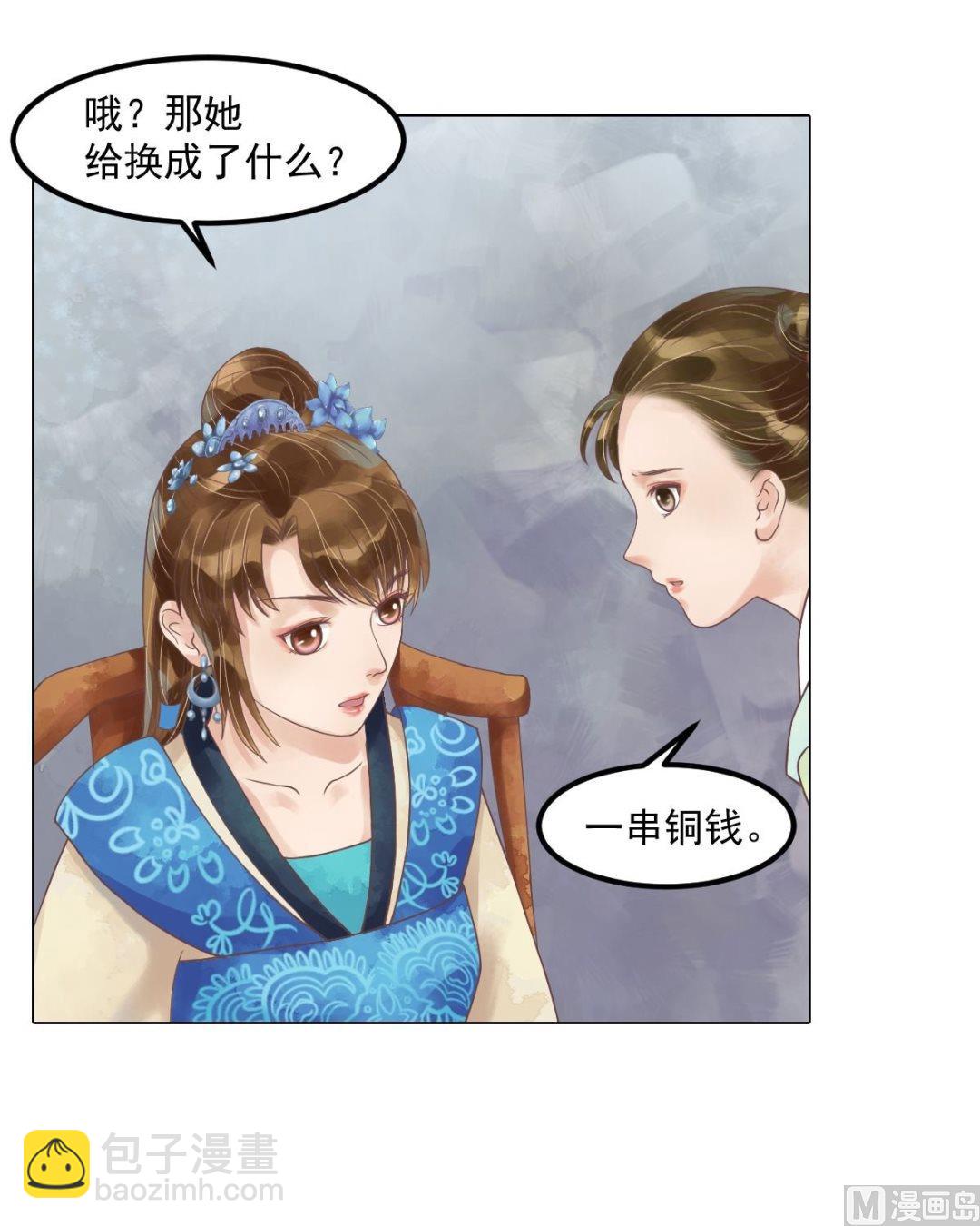 第54话入局-第55话