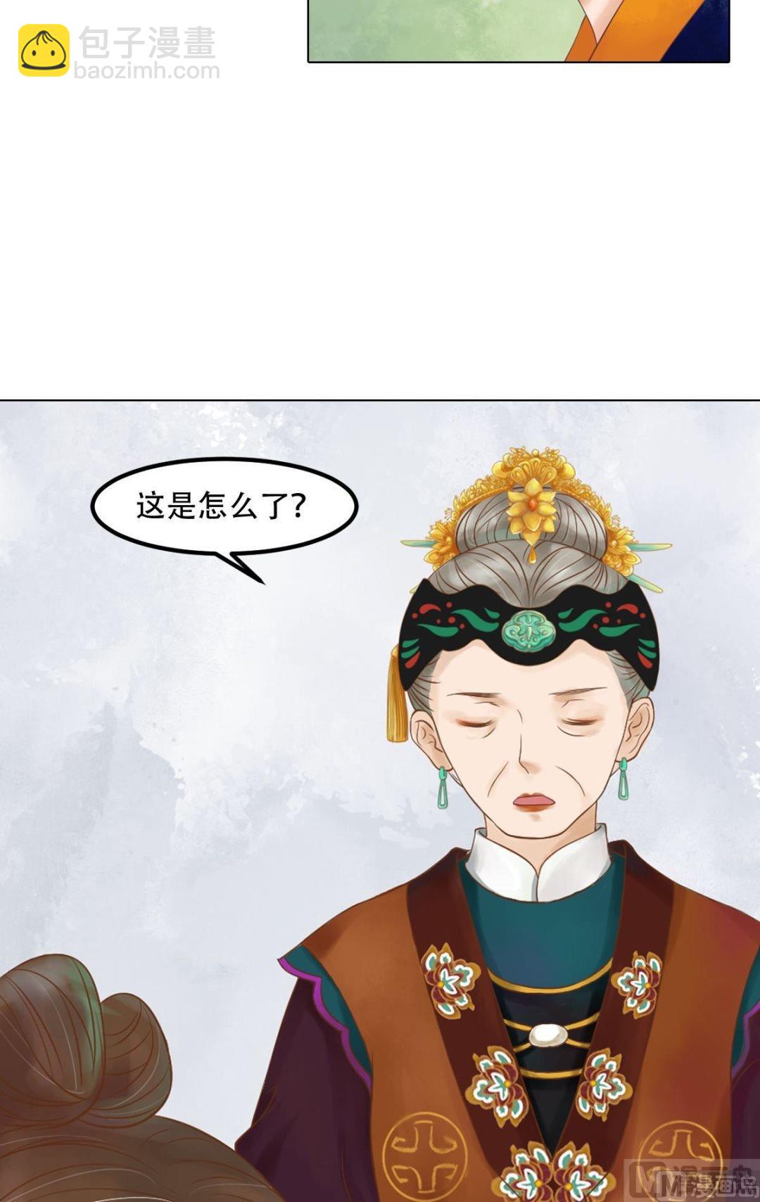 第56话蓄意陷害-第57话