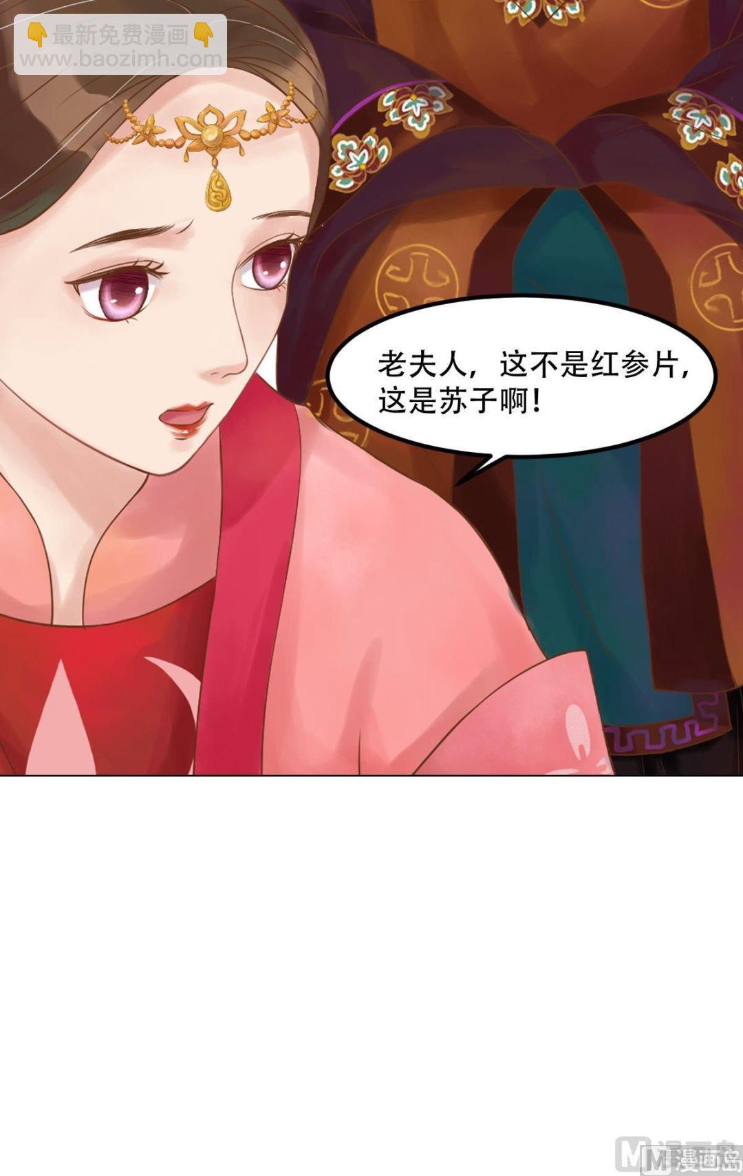 第56话蓄意陷害-第57话