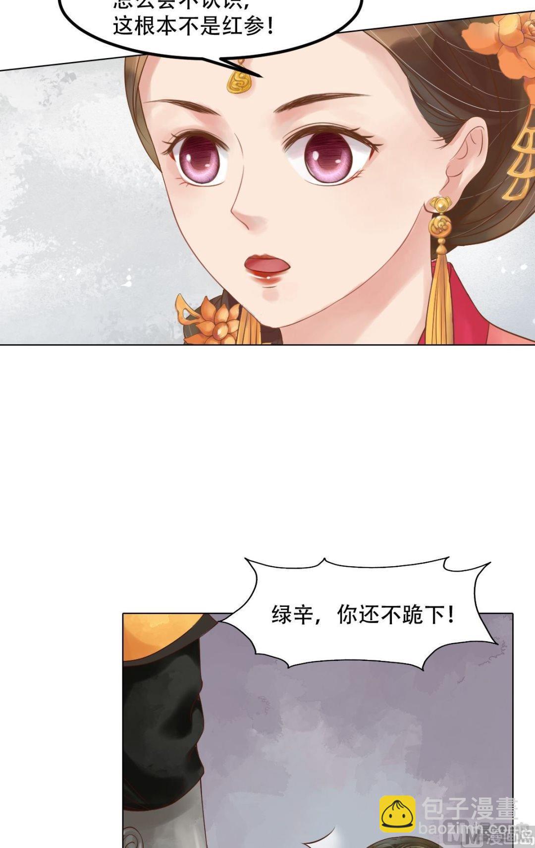 第56话蓄意陷害-第57话
