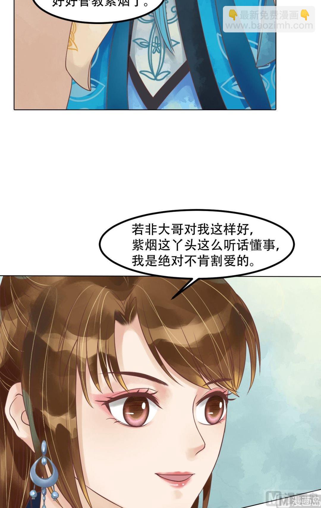 第56话蓄意陷害-第57话