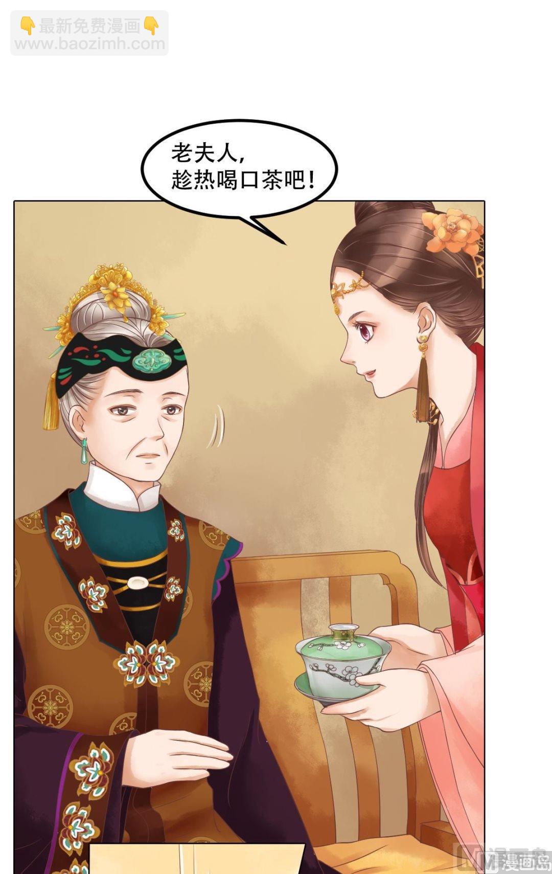 第56话蓄意陷害-第57话