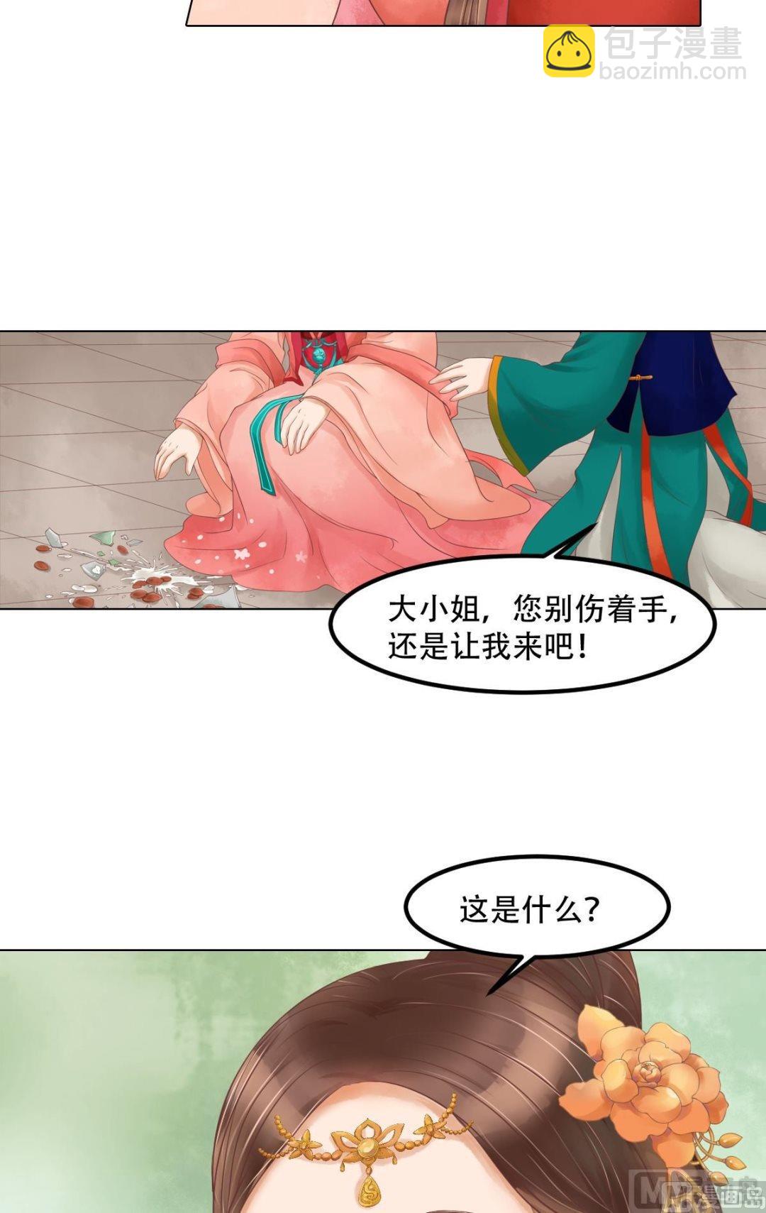 第56话蓄意陷害-第57话
