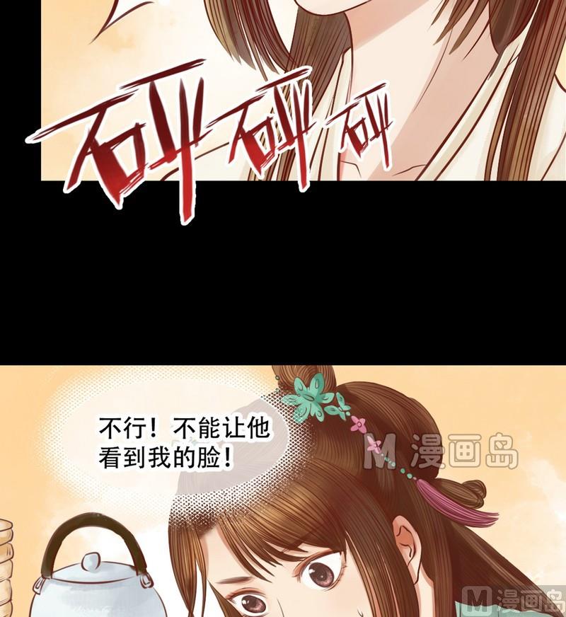 第6话 拓跋玉-第7话