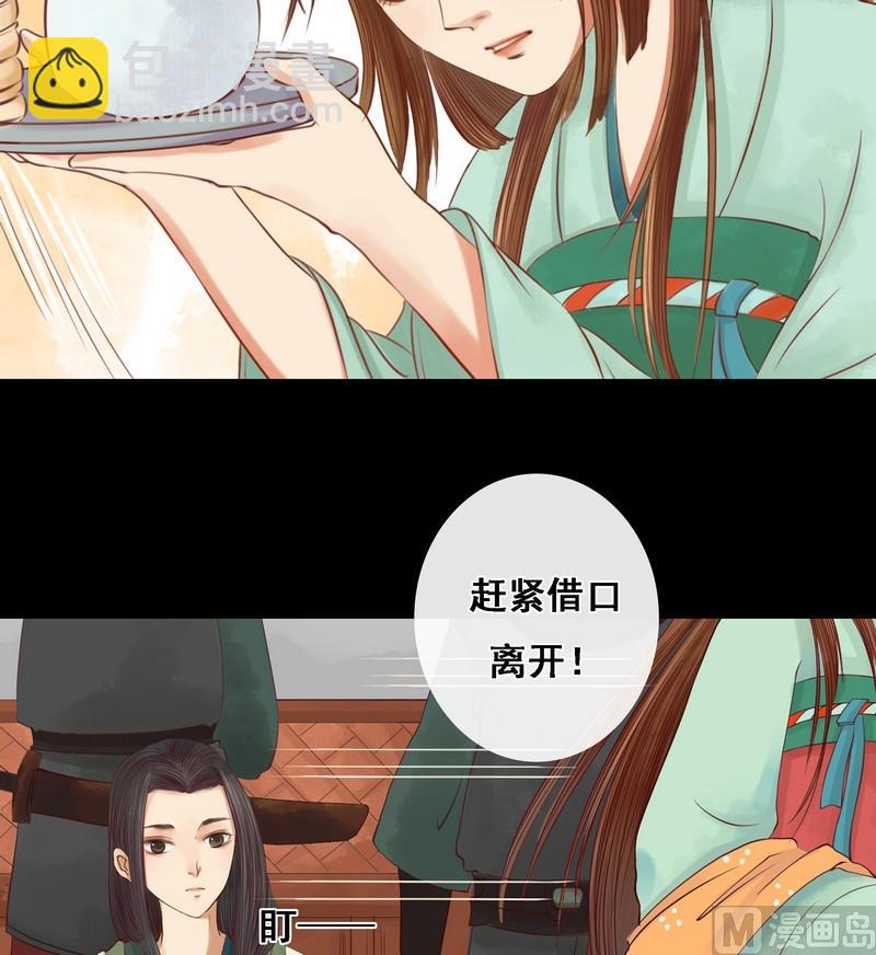 第6话 拓跋玉-第7话