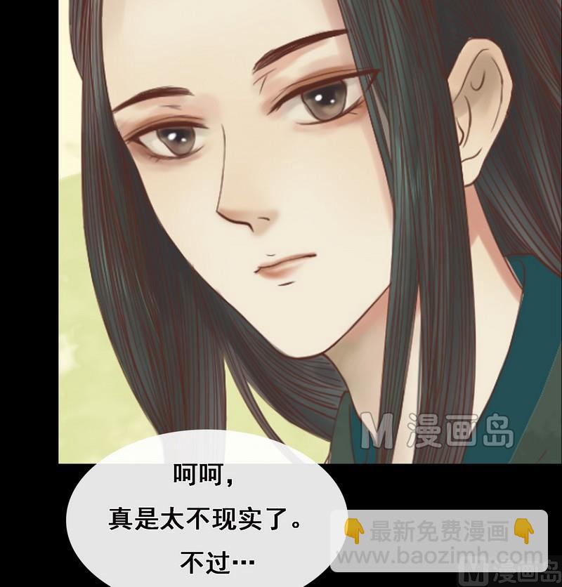 第6话 拓跋玉-第7话