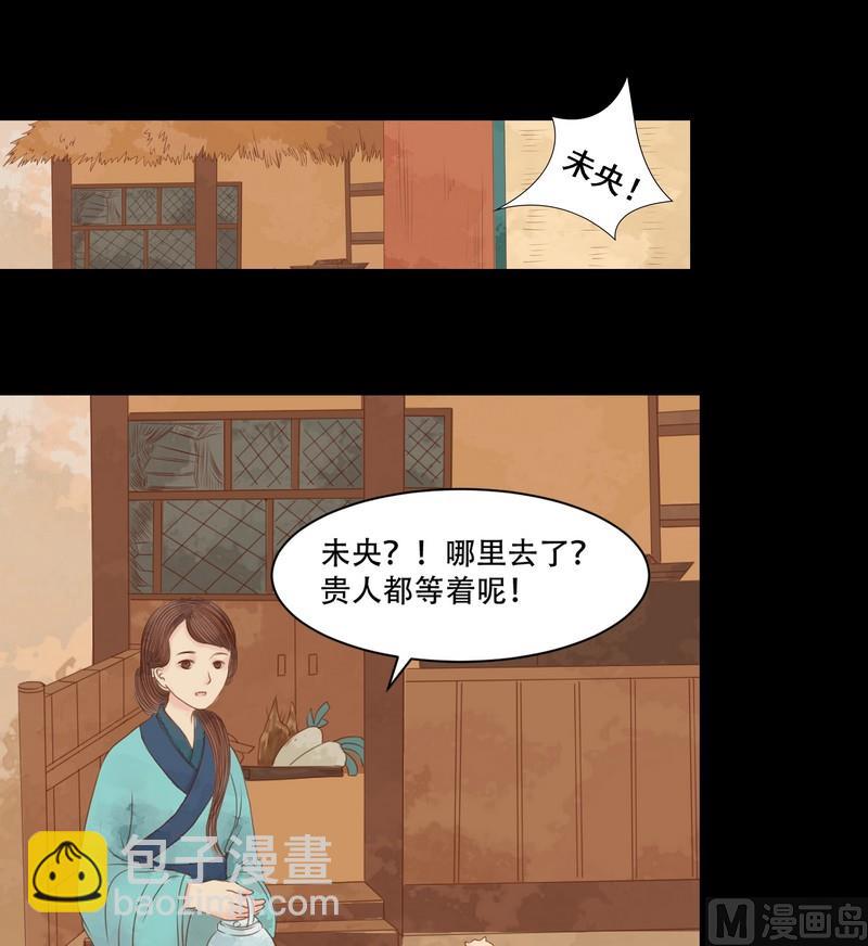 第6话 拓跋玉-第7话