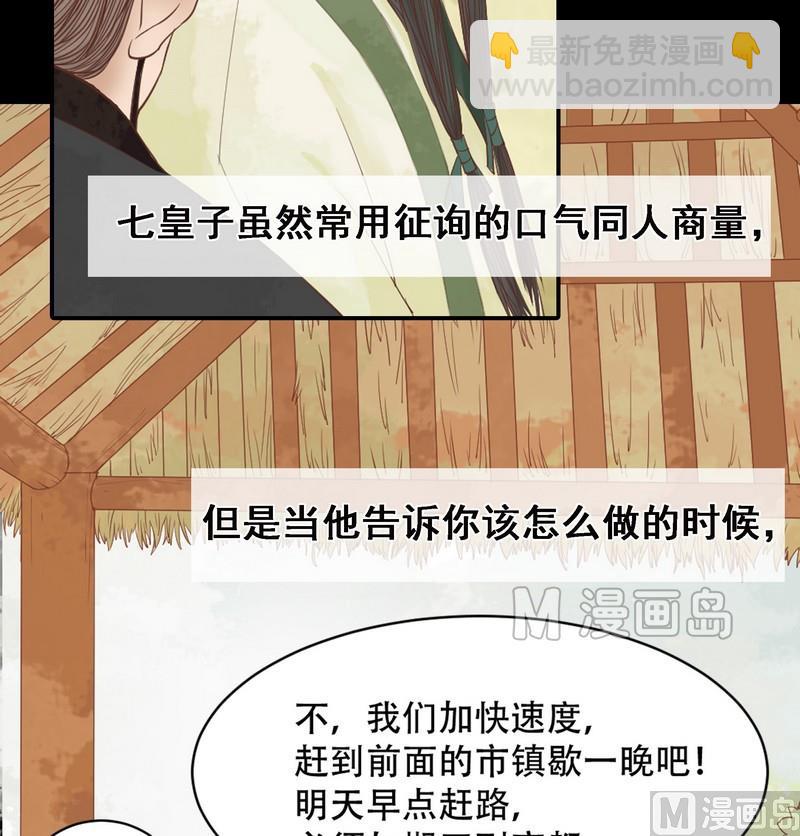 第6话 拓跋玉-第7话