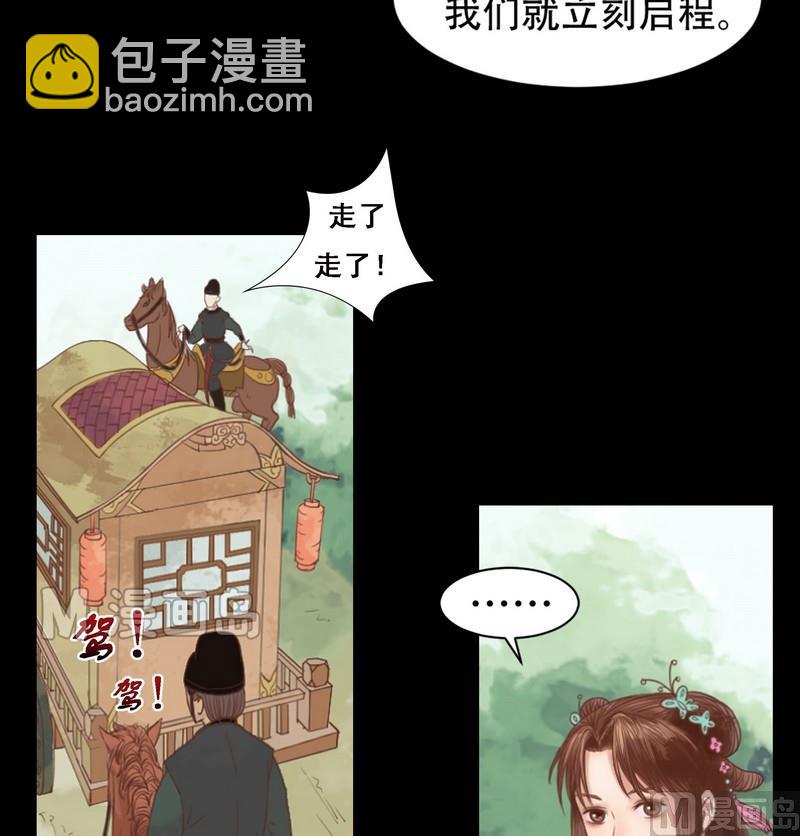 第6话 拓跋玉-第7话