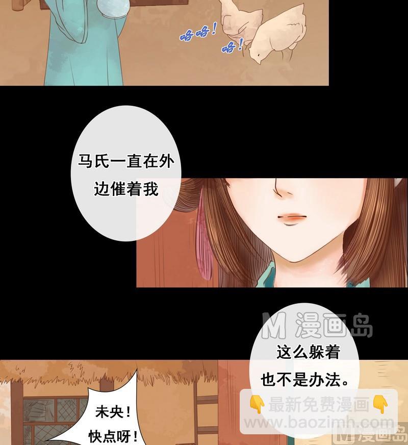 第6话 拓跋玉-第7话