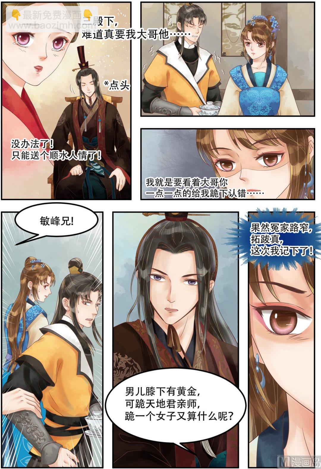 第60话  下跪认错-第61话