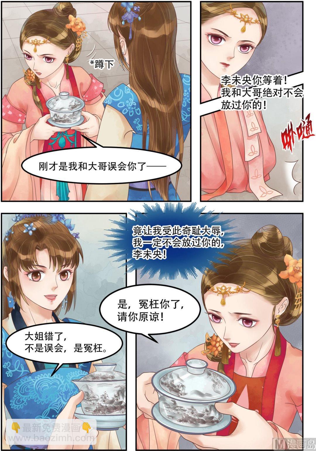 第60话  下跪认错-第61话