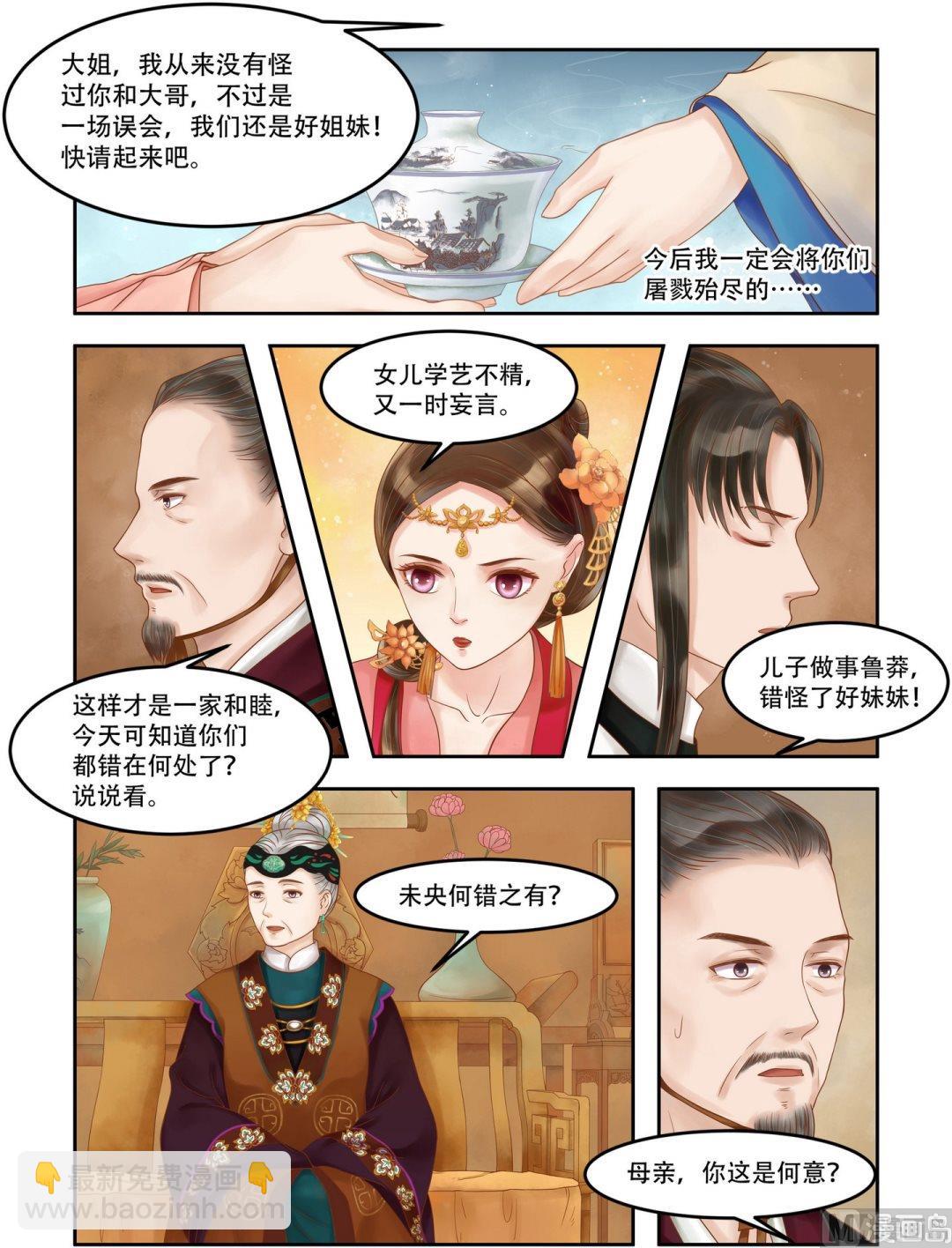 第60话  下跪认错-第61话