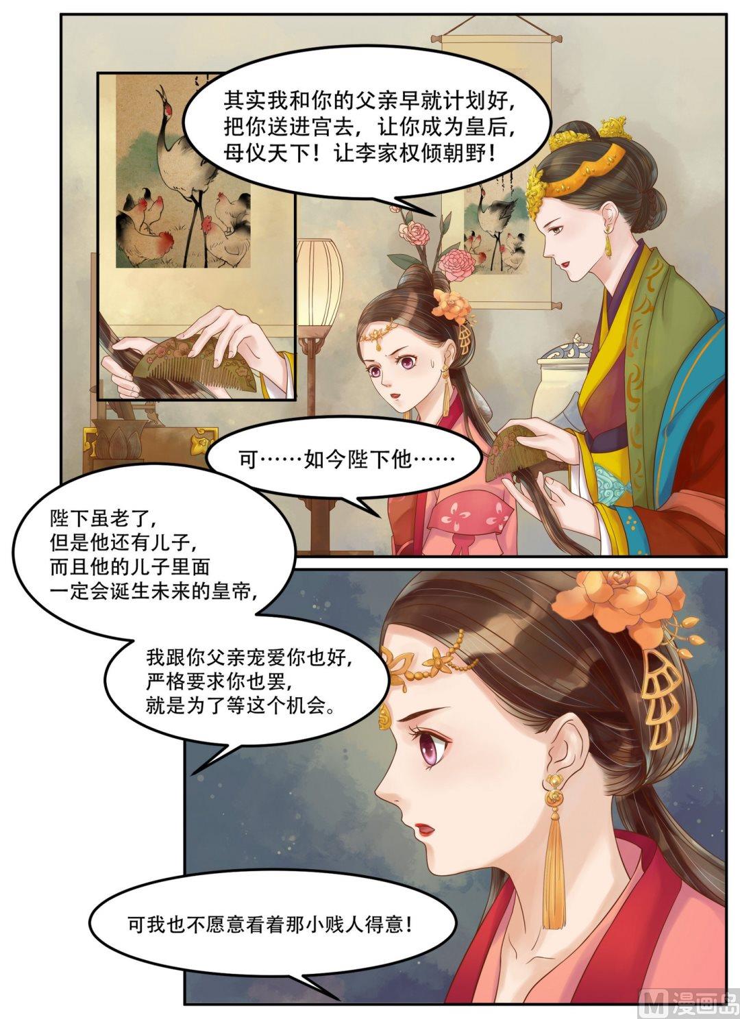 第62话  暗谋诡计-第63话