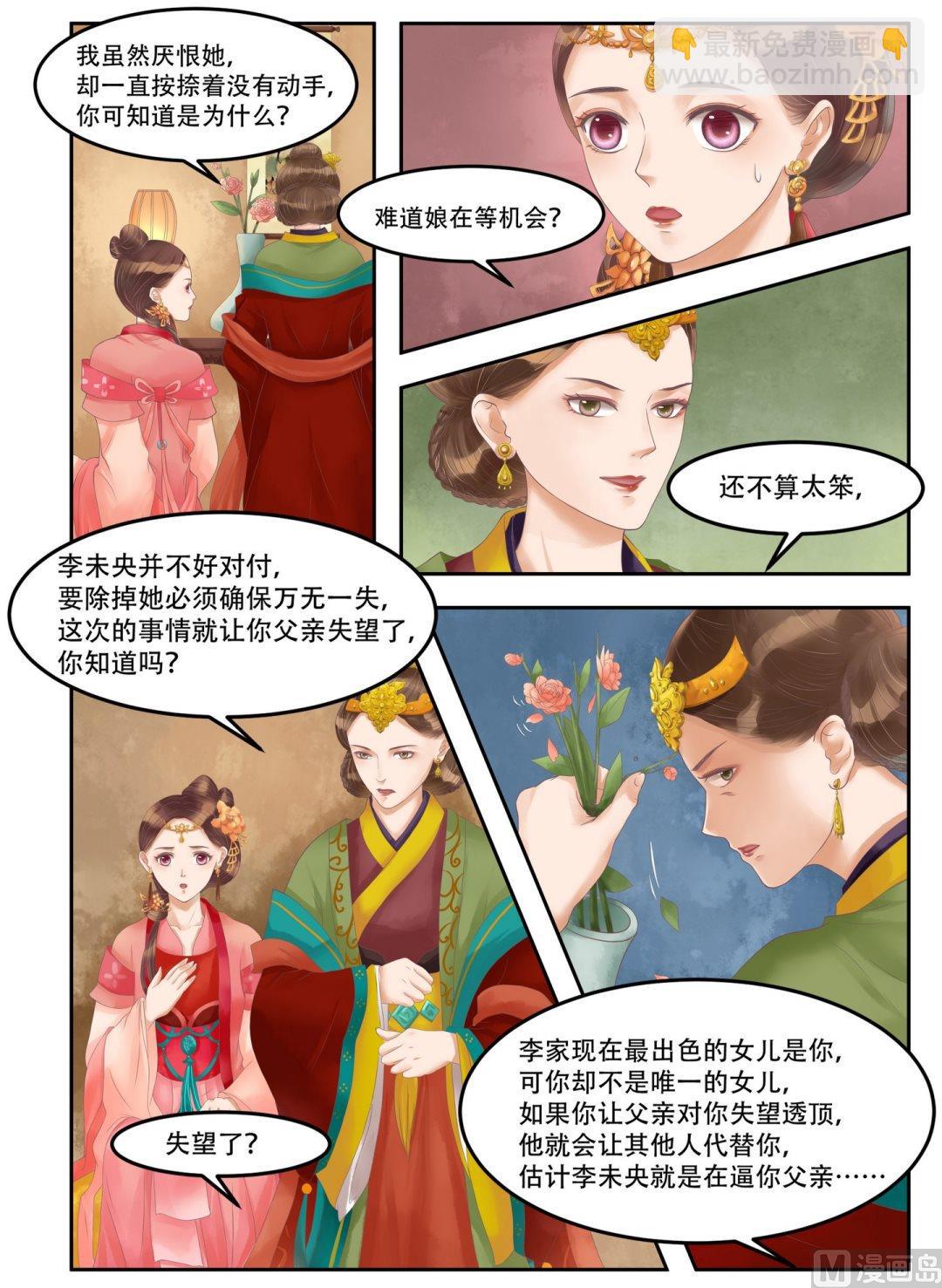 第62话  暗谋诡计-第63话