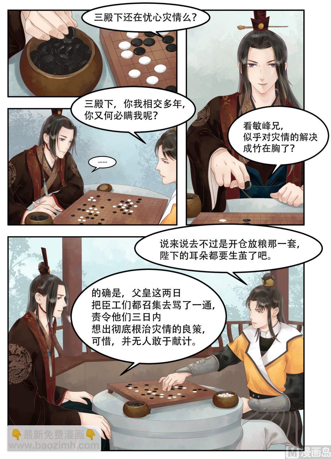 第62话  暗谋诡计-第63话